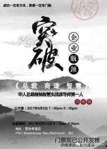 商道国语版在线观看,商界智慧与人生哲理的深度解读