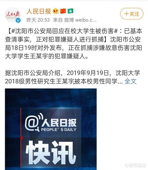 沈阳大学爆料事件最新,揭秘校园内幕引发社会关注