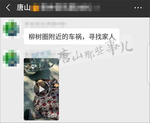 唐山视频爆料,还原事件真相,揭开暴力冲突背后 第3张 唐山视频爆料,还原事件真相,揭开暴力冲突背后 第3张