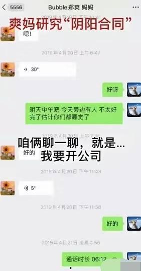 娱乐圈爆料属实吗,真相还是谣言？  第2张