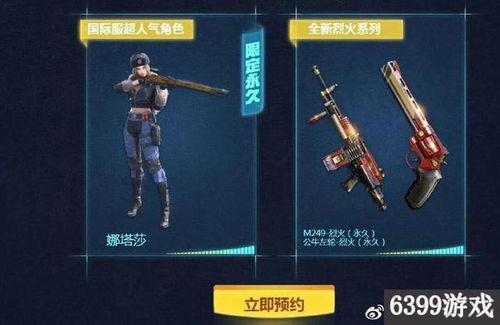 cf手游王者爆料最新,全新版本即将来袭，神秘内容抢先看！