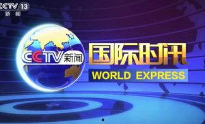 国际新闻爆料汇总最新,全球热点事件实时追踪