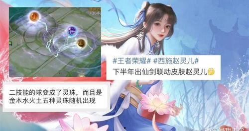 赵灵儿上线最新爆料 第2张 赵灵儿上线最新爆料 第2张