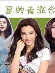 星娱乐爆料,揭秘明星幕后故事 第2张 星娱乐爆料,揭秘明星幕后故事 第2张