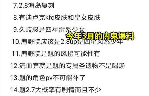 原神最新爆料内鬼是谁,内鬼身份曝光，神秘人物引发热议  第3张